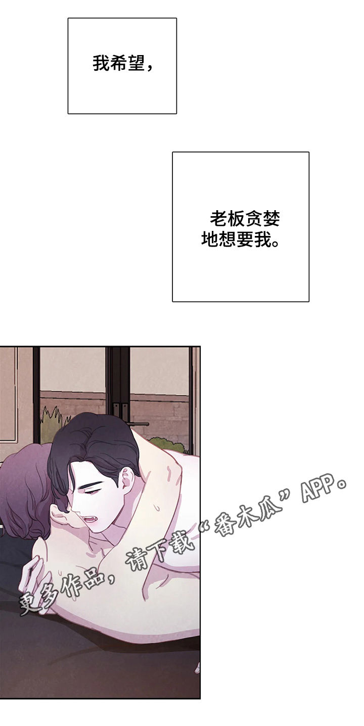 与血族共生漫画,第50章：这样吗1图