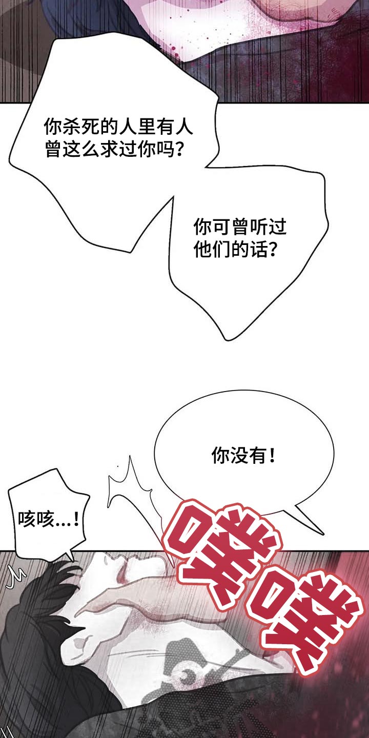 与血族共生漫画,第143章：【番外】指引的方向4图