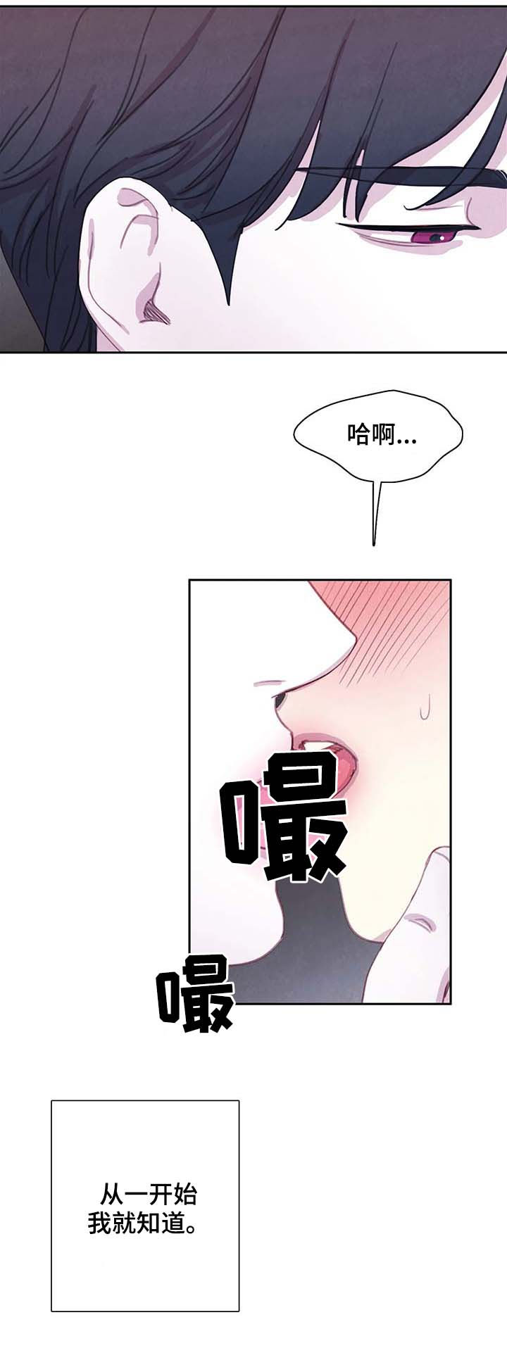 与血族共生漫画,第57章：想变成吸血鬼吗2图