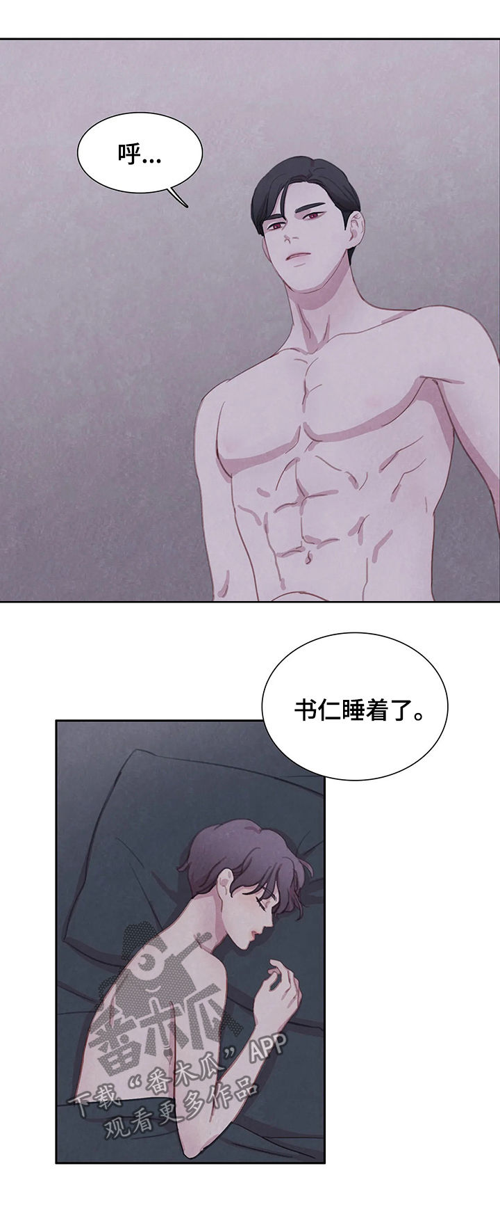 淤血阻络症是什么意思漫画,第46章：动起来2图