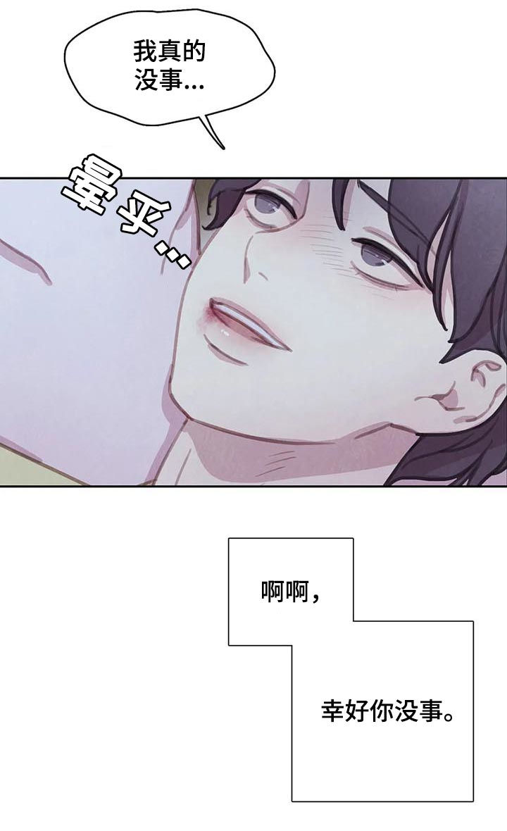 浴血阻击电影西瓜漫画,第102章：【第二季】反击5图