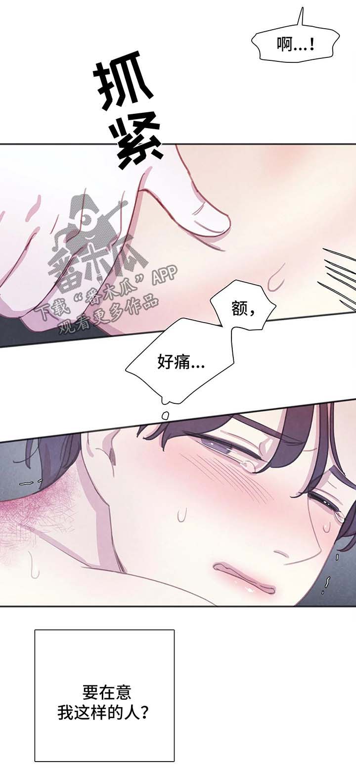 与血族共生漫画,第39章：愚蠢1图