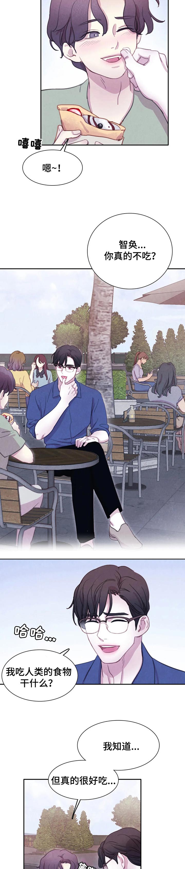 与血族共生漫画,第119章：【番外】报仇1图