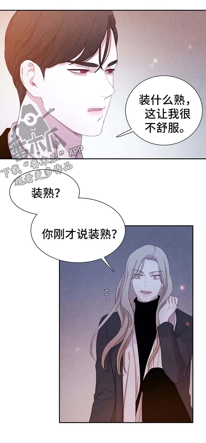 与血族共生漫画,第32章：契约4图