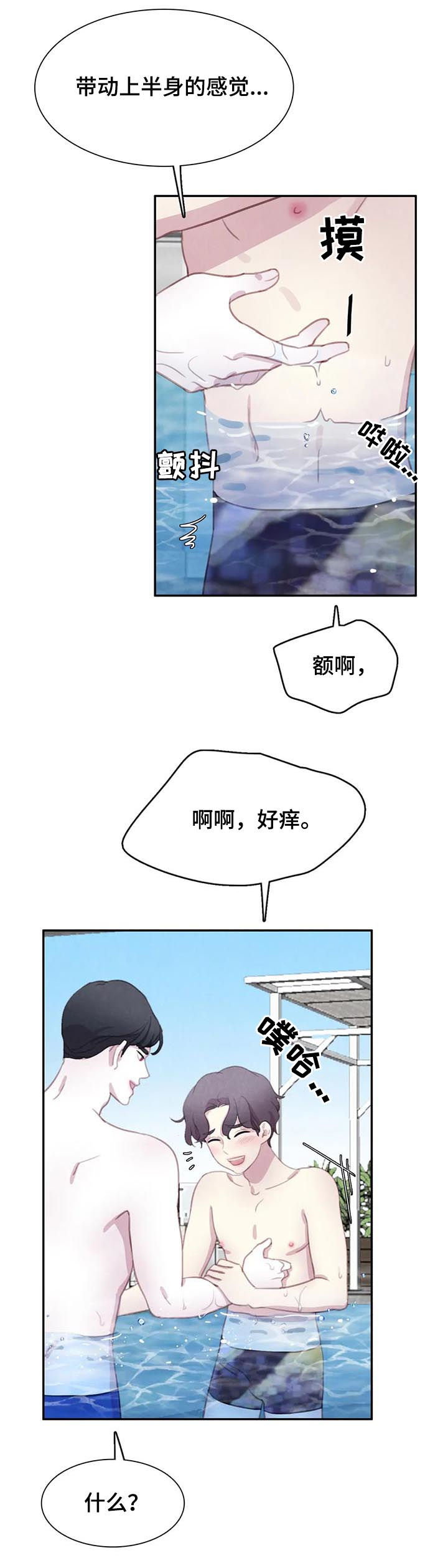 浴血阻击电影西瓜漫画,第115章：【番外】新家5图