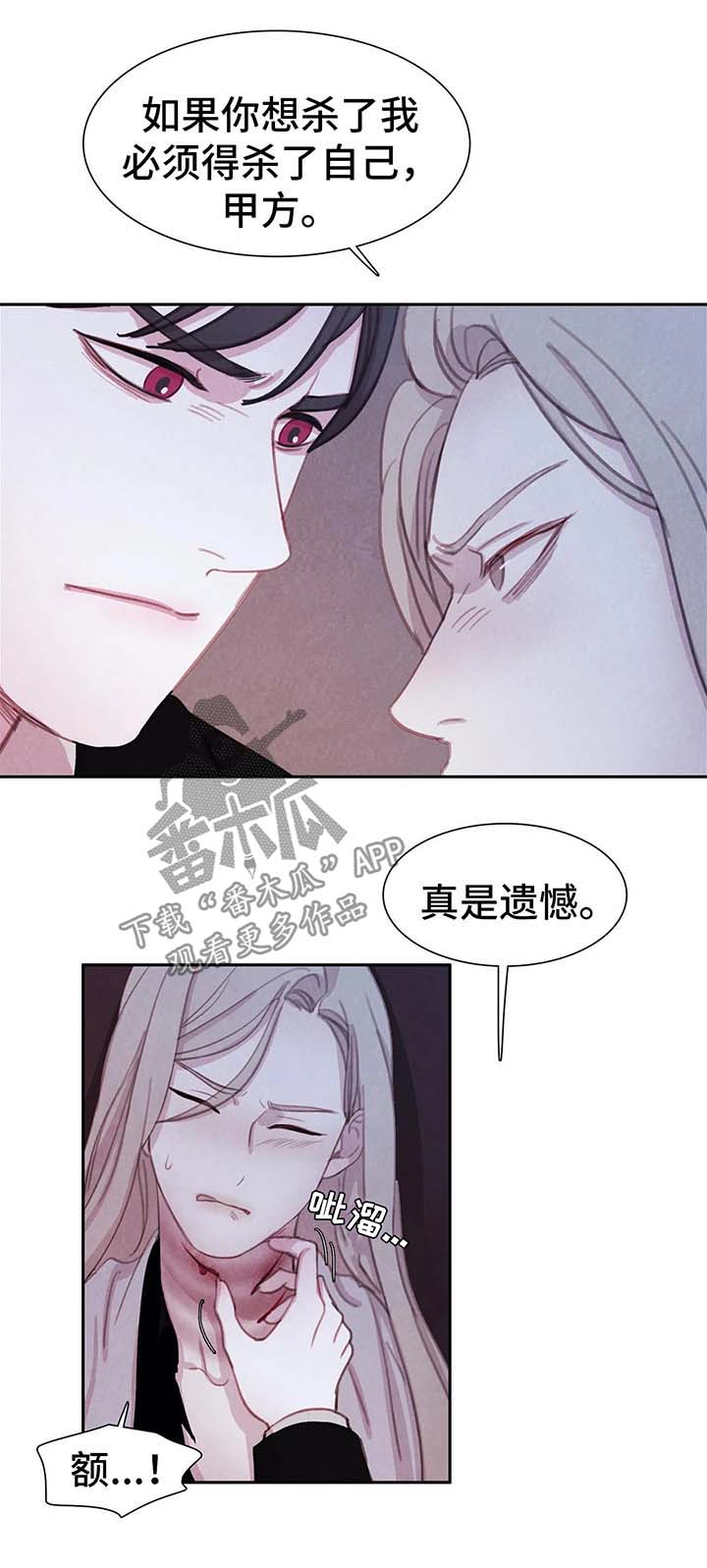 与血族共生是韩漫吗漫画,第34章：恶心3图