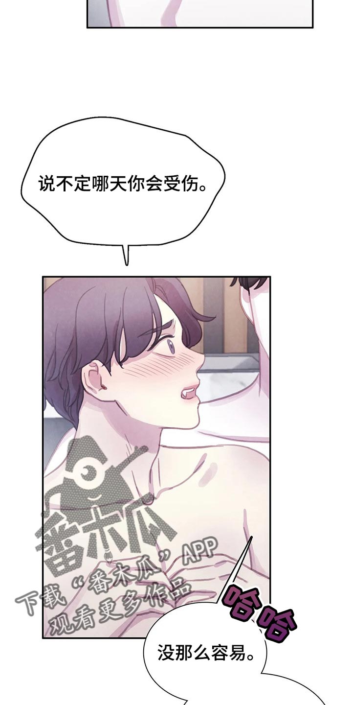 与血族共生漫画,第152章：【番外】向着美好而去（完结）4图