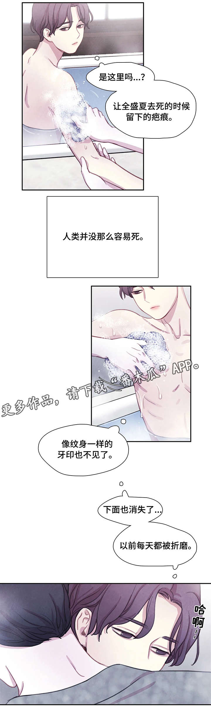 浴血阻击电影免费漫画,第17章：消失4图