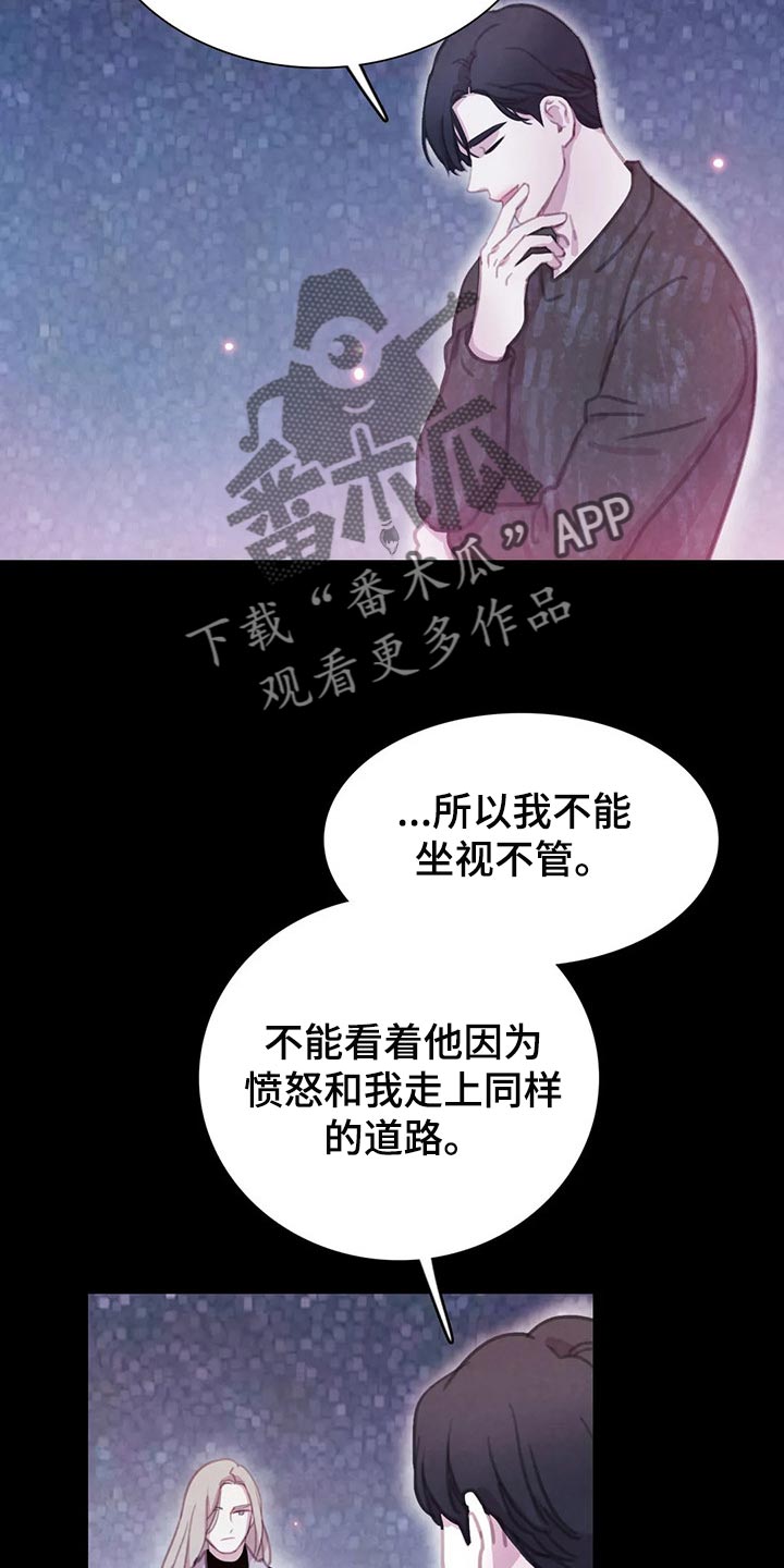 与血族共生漫画,第146章：【番外】永远支撑着我2图