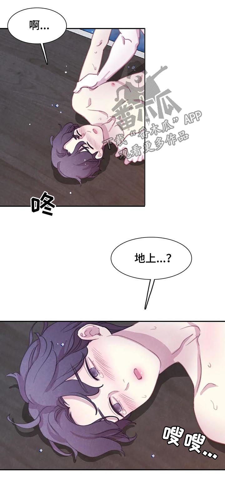与血族共生漫画,第116章：【番外】怀孕3图