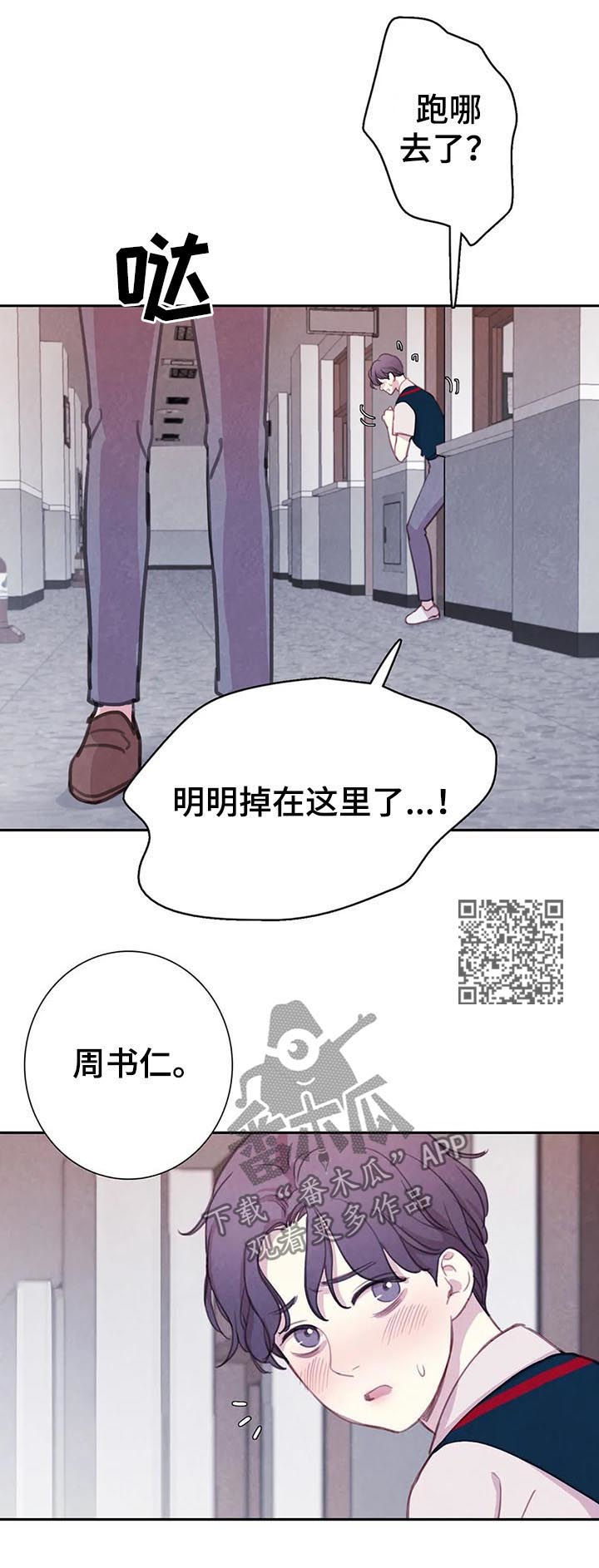 与血族共生漫画,第63章：【第二季】再等等5图