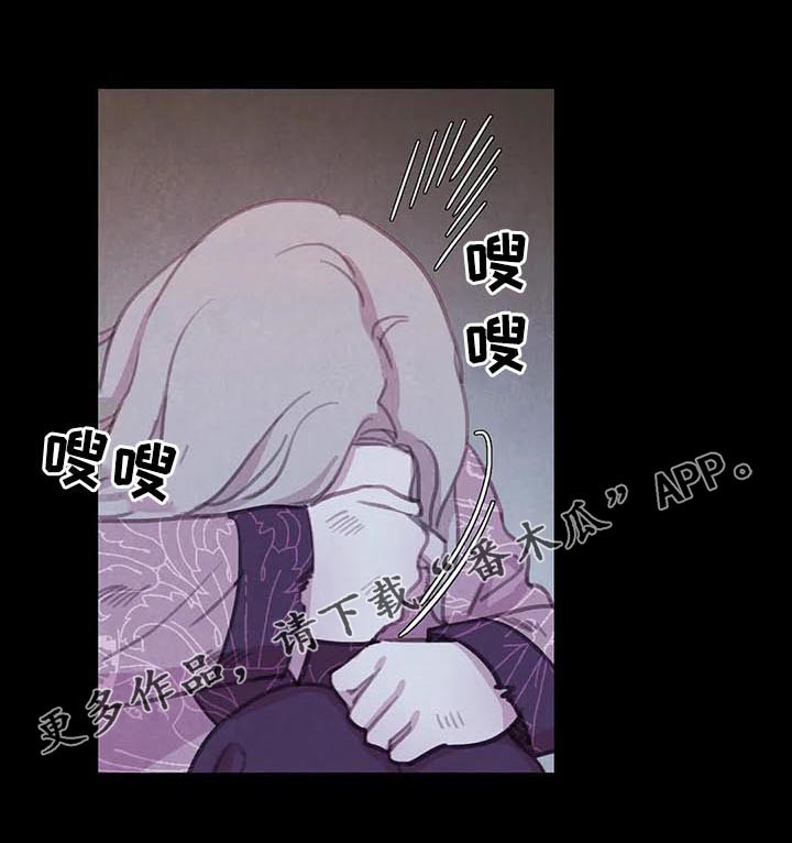 与血族共生漫画,第82章：【第二季】再次崩塌1图