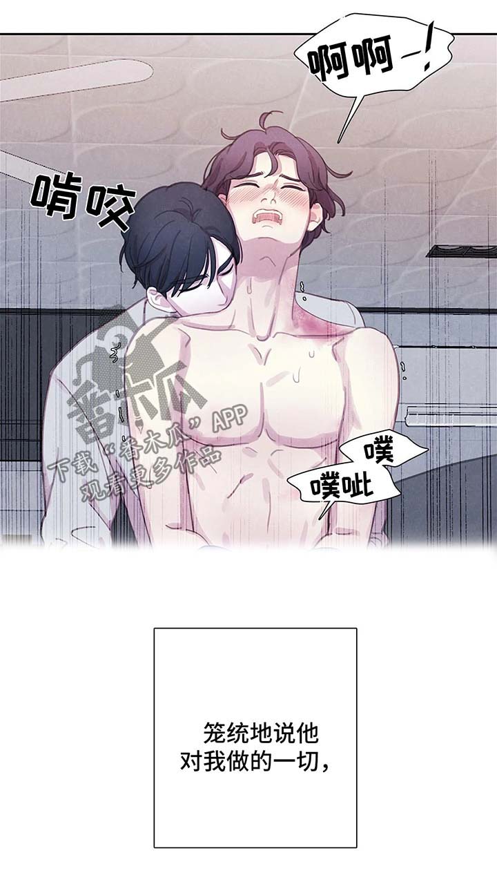 与血族共生漫画,第39章：愚蠢5图
