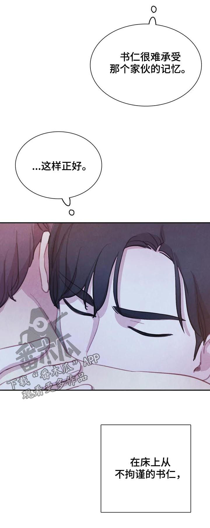 与血族共生漫画,第116章：【番外】怀孕3图