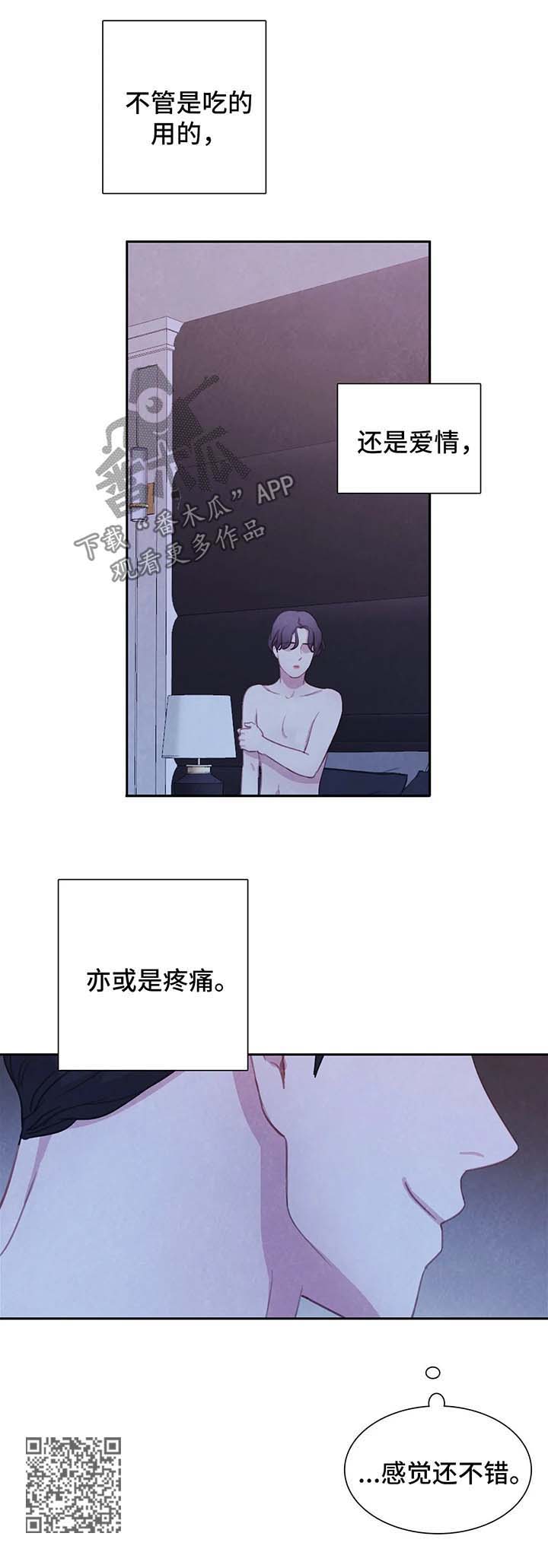 淤血阻络所致中风和普通中风区别漫画,第40章：他的一切都是我的5图