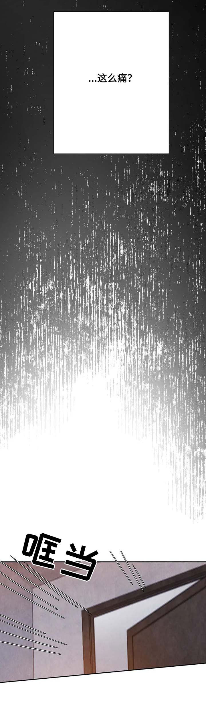 与血族共生漫画,第59章：更加的绝望（第一季完结）3图