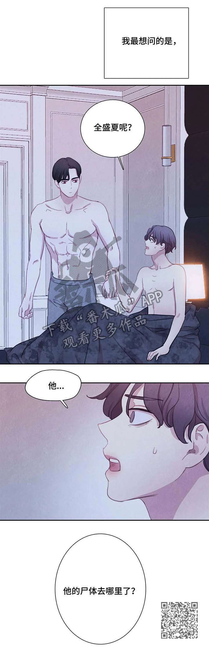 与血族共生漫画,第26章：尸体5图