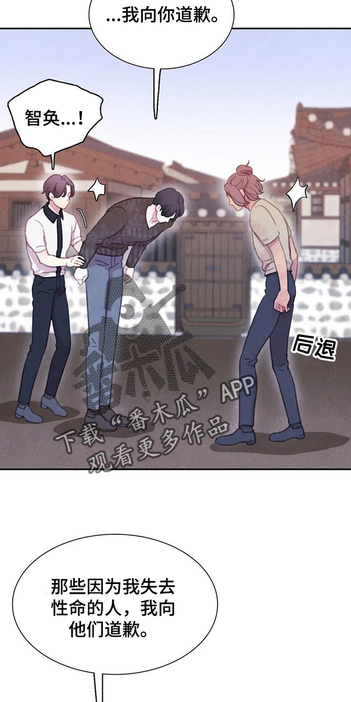 与血族共生漫画,第147章：【番外】非常生气2图