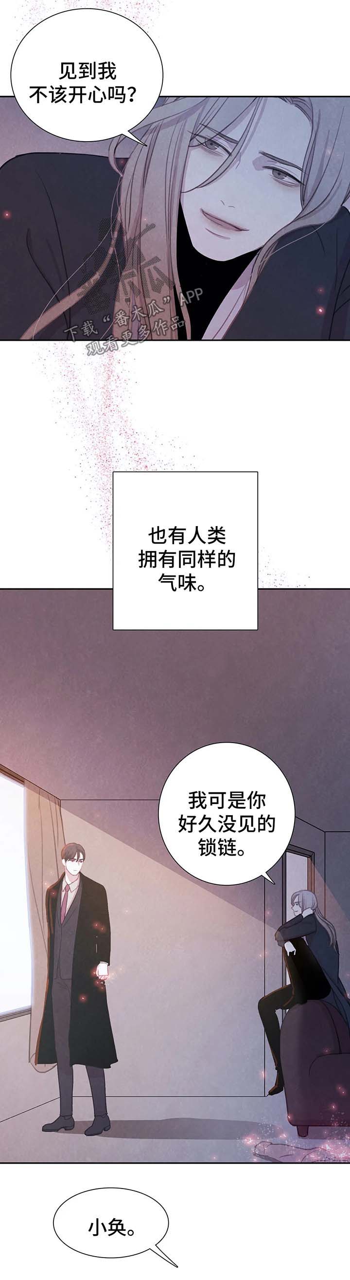 与血族共生漫画,第32章：契约3图