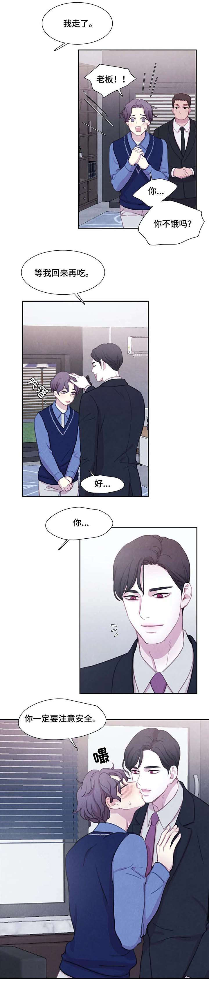 与血族共生完整版漫画,第30章：据点5图