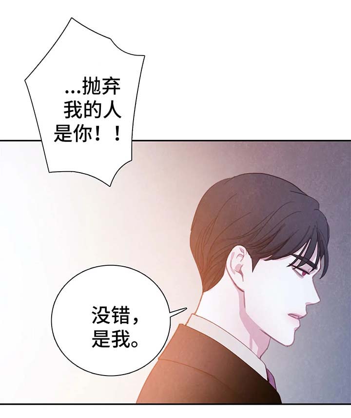 与血族共生漫画,第33章：吸血4图