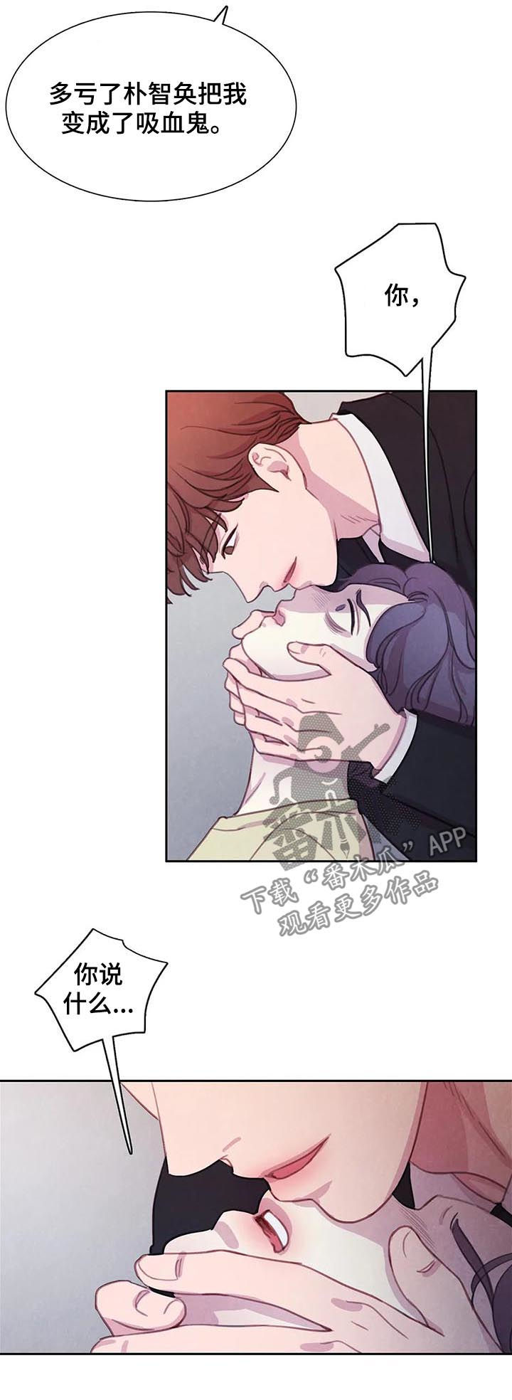 浴血阻击电影免费漫画,第91章：【第二季】噩梦成真5图