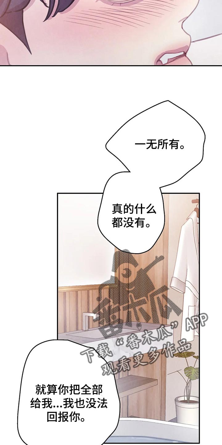 与血族共生漫画,第152章：【番外】向着美好而去（完结）2图