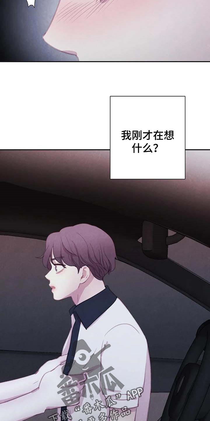 与血族共生漫画,第140章：【番外】大不如前5图