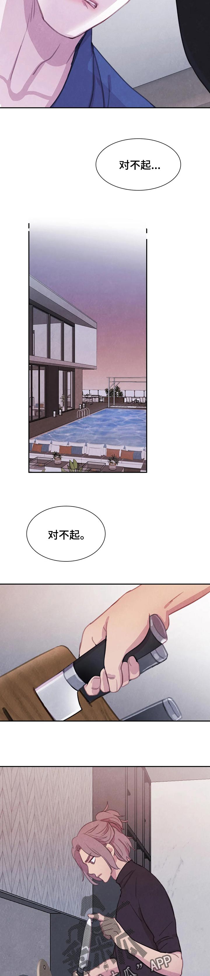 与血族共生漫画,第122章：【番外】不后悔5图