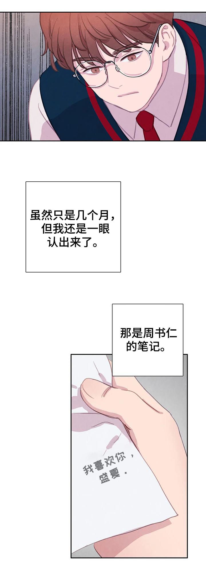 与血族共生漫画,第63章：【第二季】再等等3图