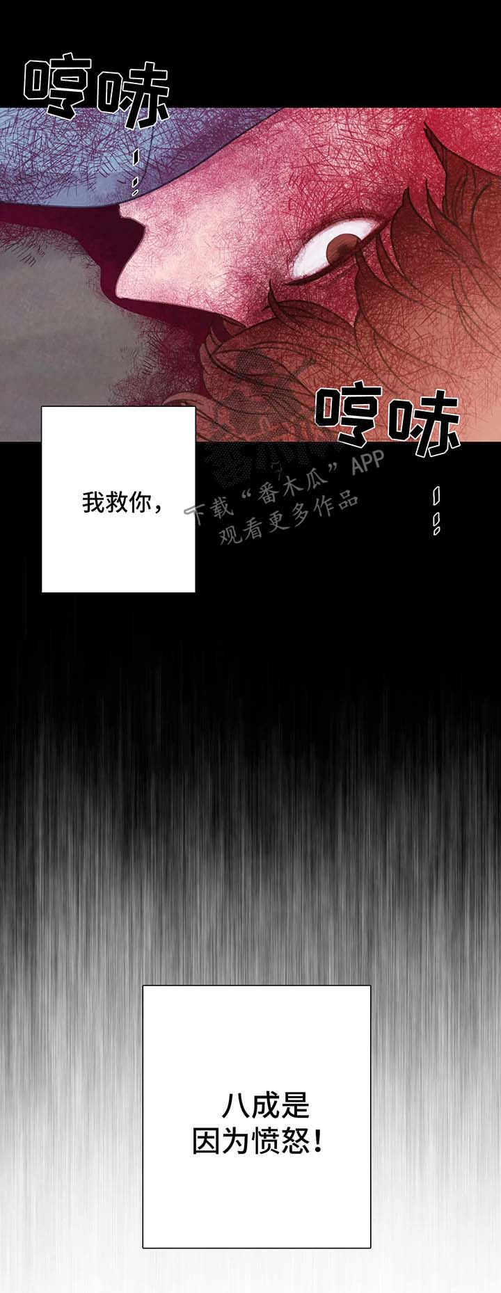 浴血阻击电影免费漫画,第44章：心惊肉跳5图