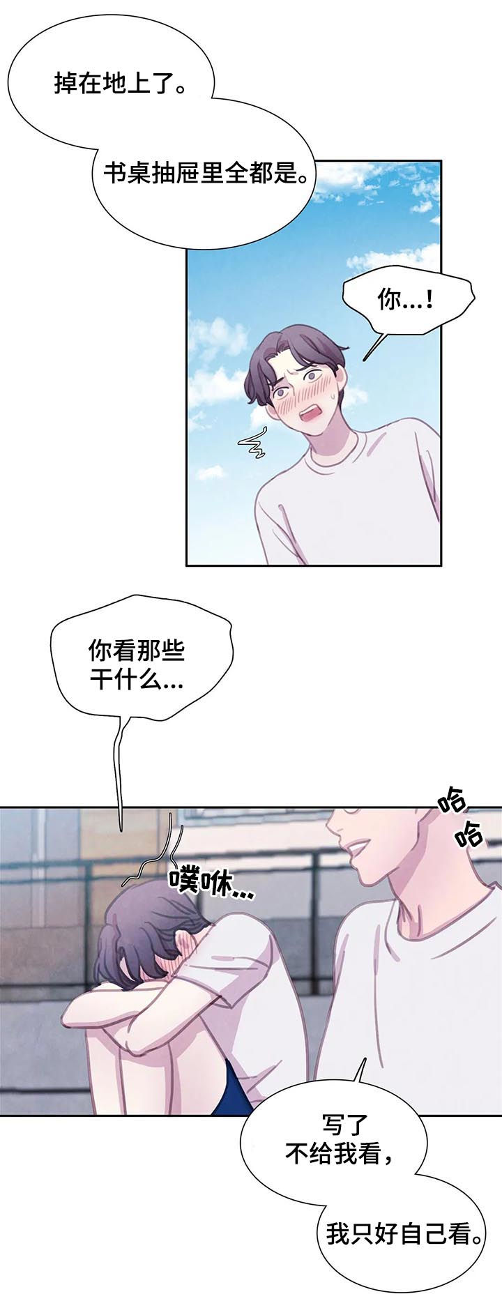 与血族共生漫画,第61章：【第二季】友情而已3图