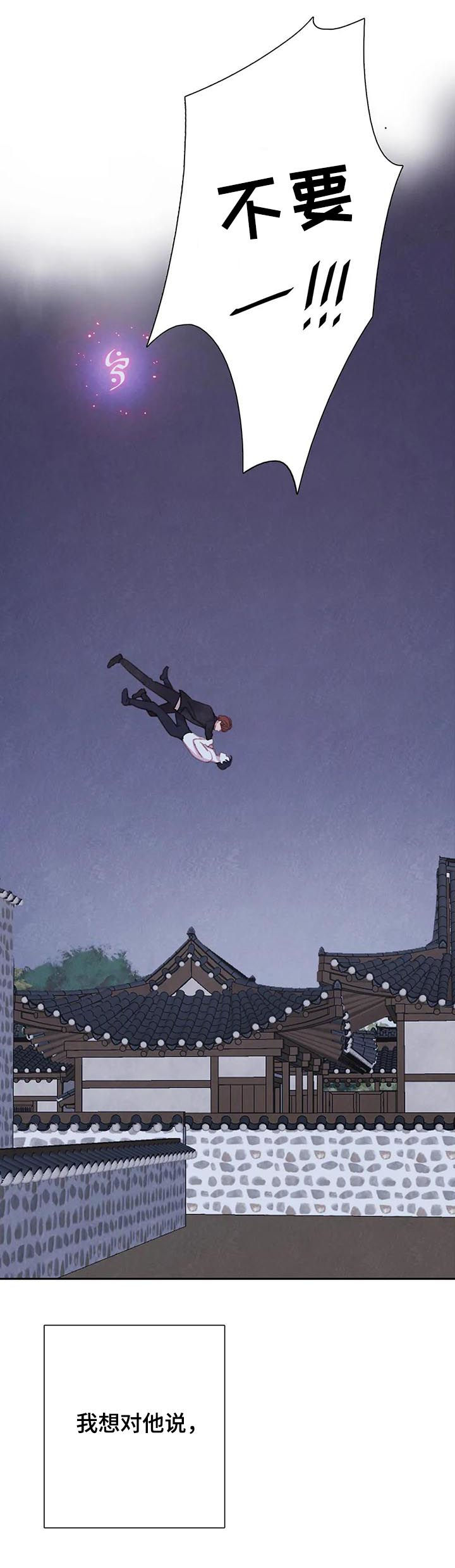 与血族共生漫画,第102章：【第二季】反击4图