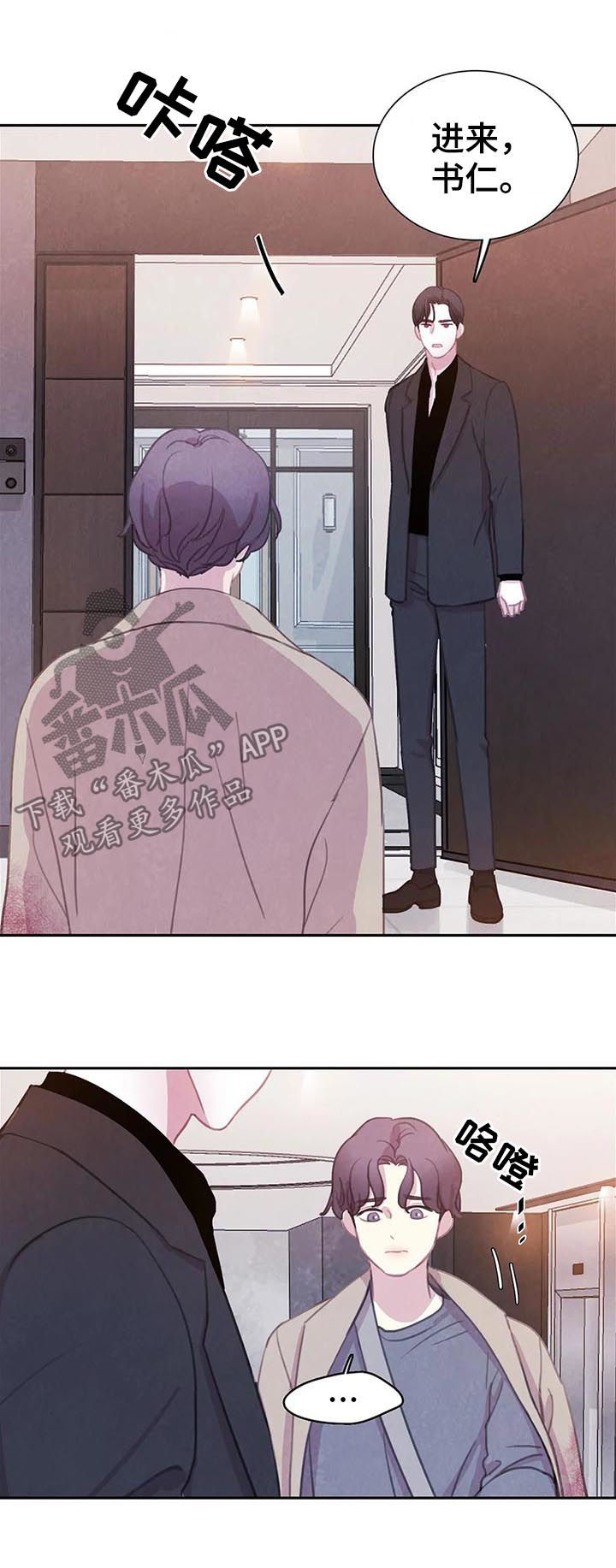 浴血阻击电影免费漫画,第75章：【第二季】冲我发火3图