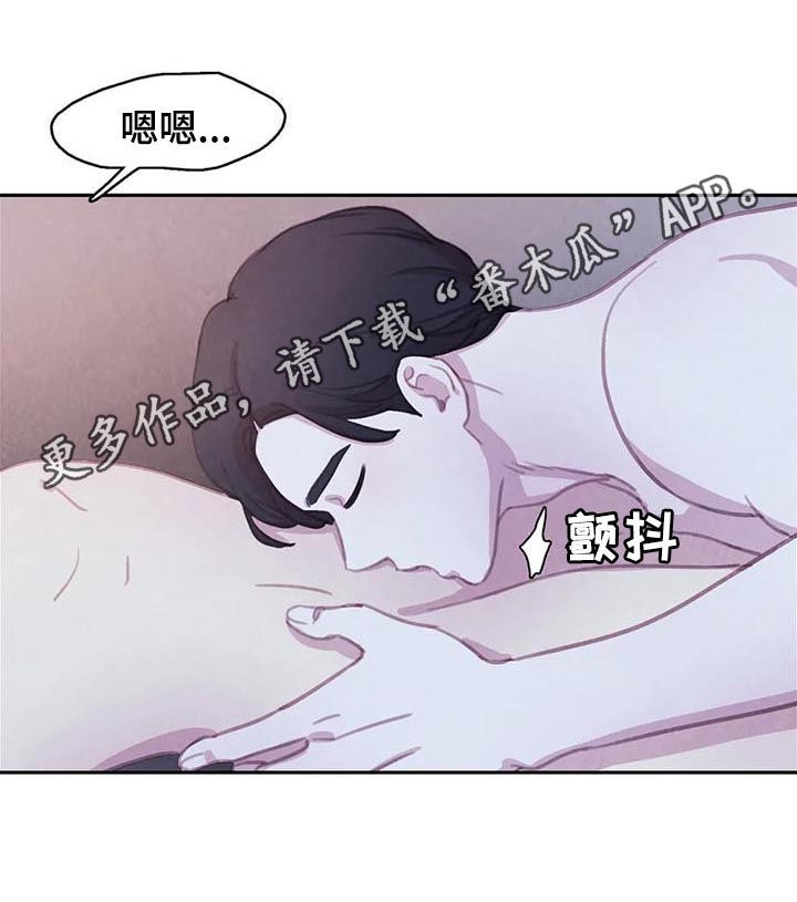 与血族共生漫画,第113章：【番外】做点什么1图