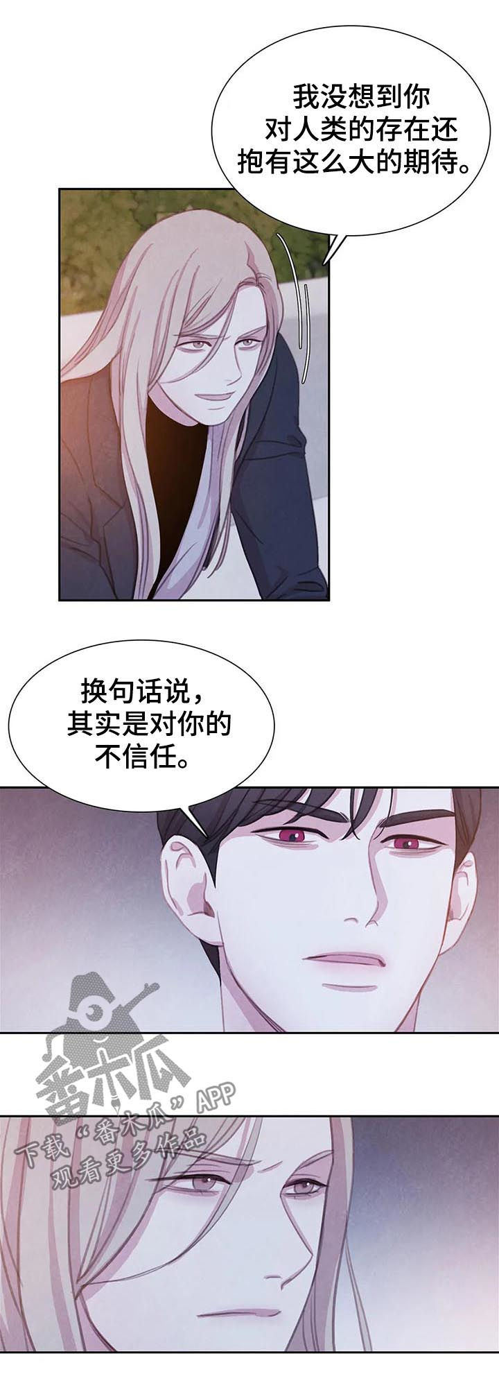 与血族共生漫画,第79章：【第二季】把书仁治好5图