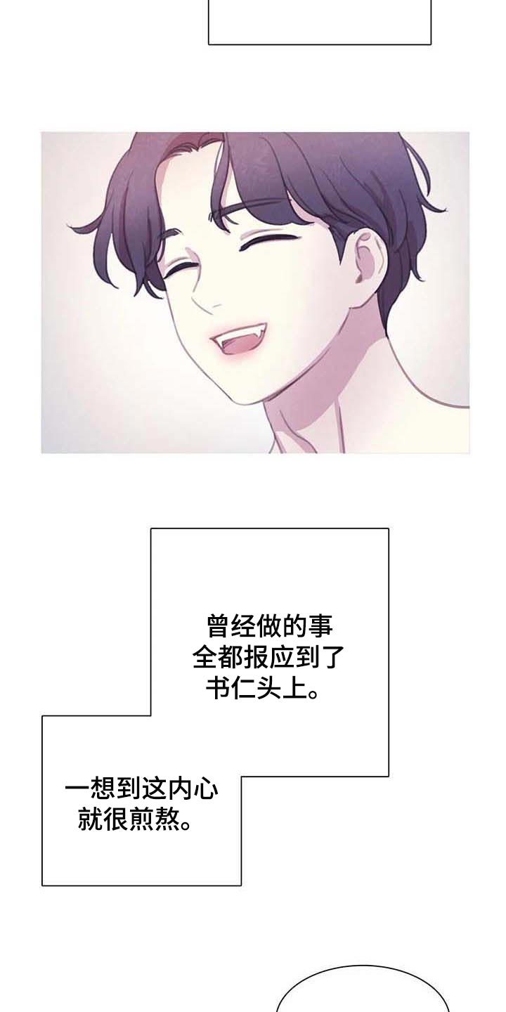 与血族共生漫画,第141章：【番外】内心煎熬3图