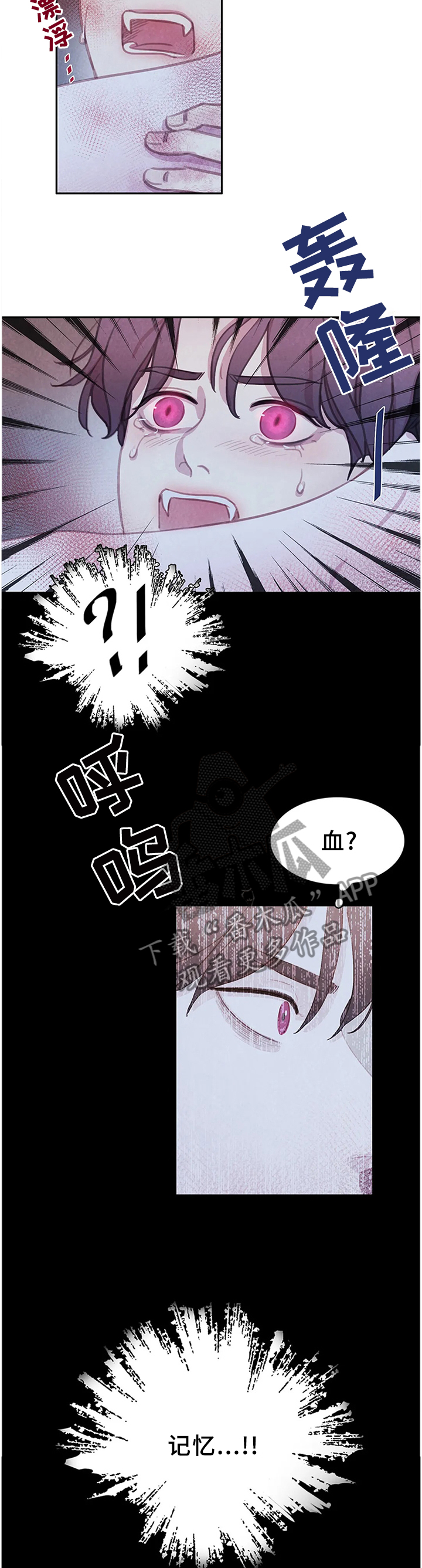 与血族共生漫画,第106章：【第二季完结】我的附属品3图