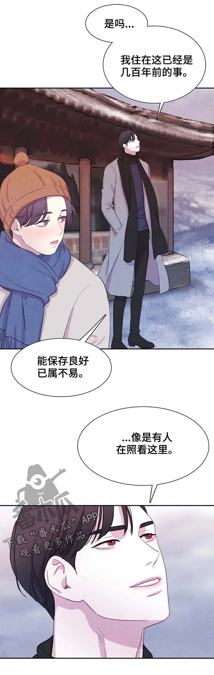与血族共生漫画,第54章：全都被斩首3图