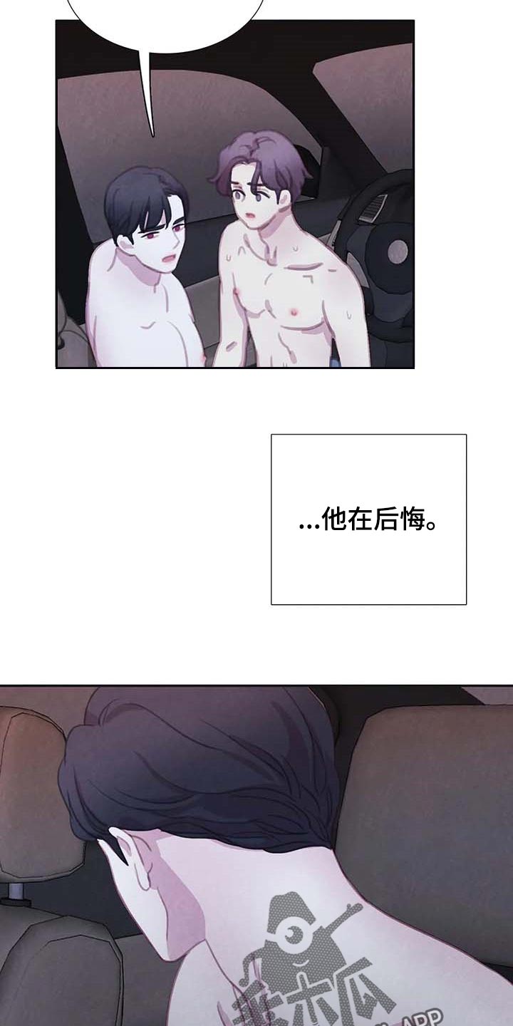 浴血阻击电影西瓜漫画,第139章：【番外】后悔4图
