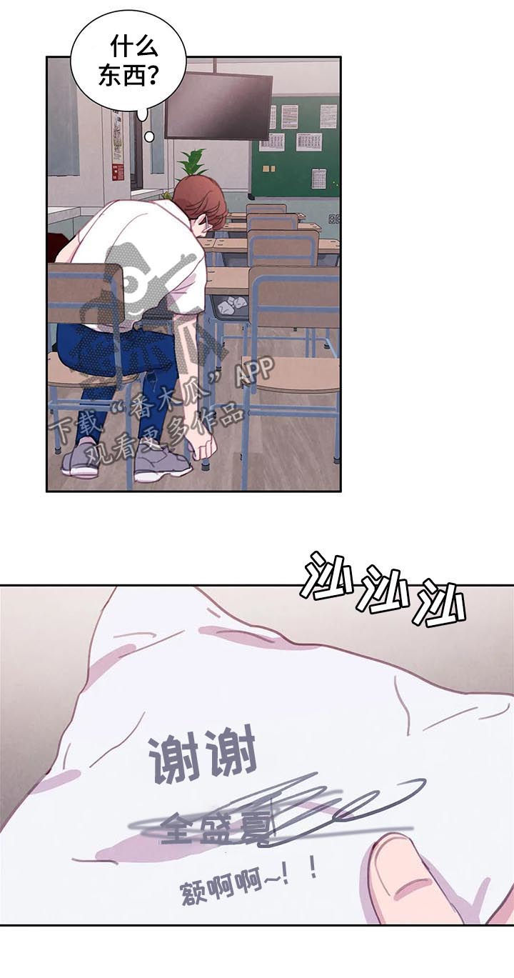 与血族共生漫画,第61章：【第二季】友情而已4图