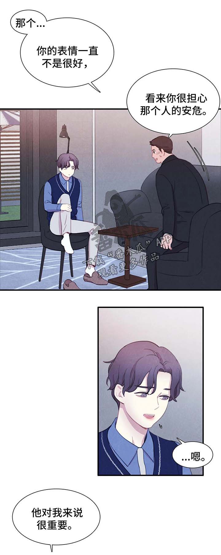 浴血阻击电影免费漫画,第38章：地狱般的日子1图