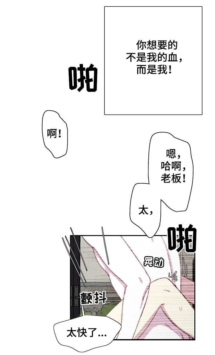 与血族共生漫画,第50章：这样吗1图