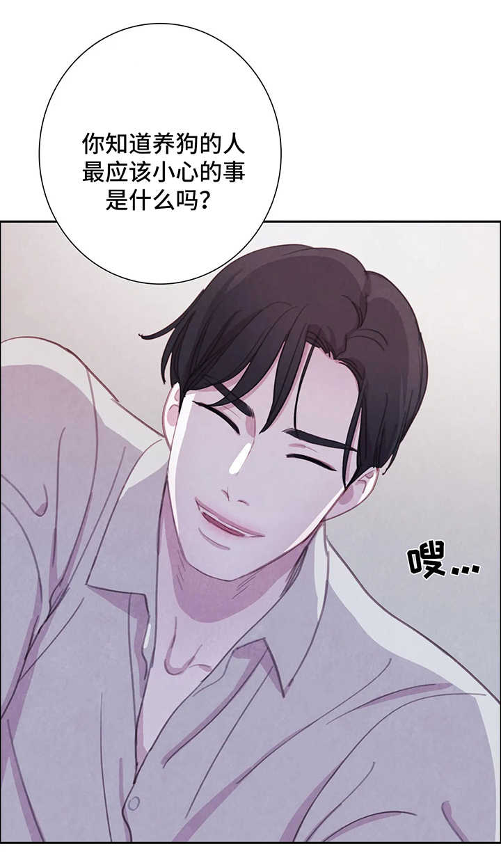 与血族共生免费在线阅读漫画,第36章：享用晚餐5图