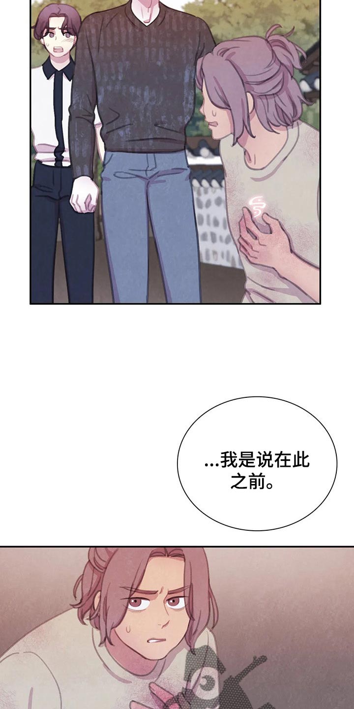 与血族共生漫画,第147章：【番外】非常生气3图