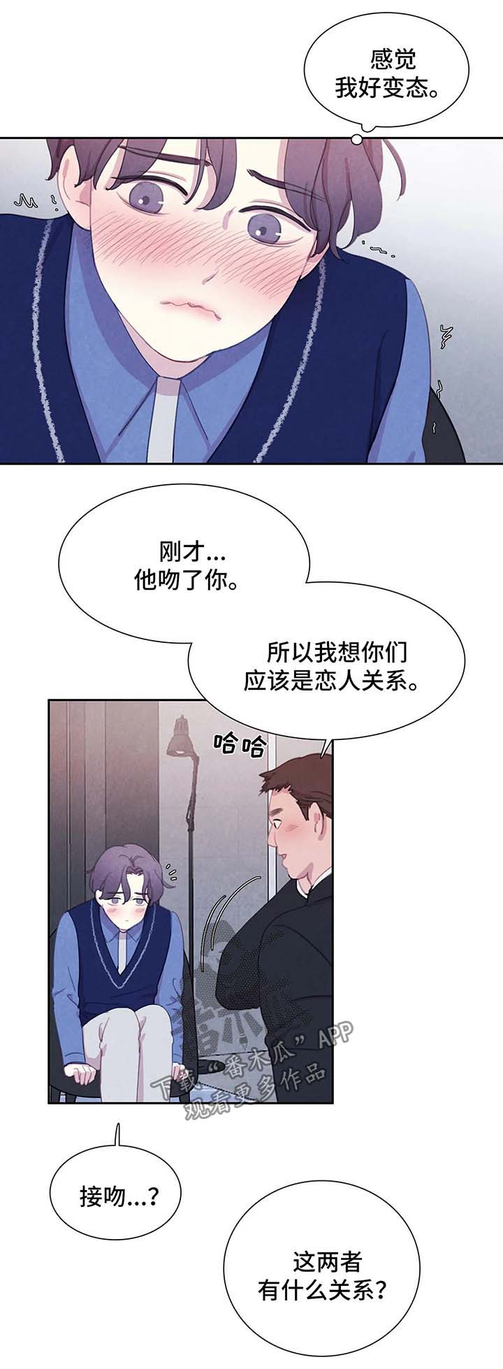与血族共生免费阅读漫画漫画,第38章：地狱般的日子1图