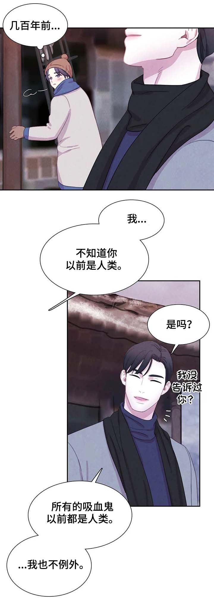 与血族共生漫画,第54章：全都被斩首4图