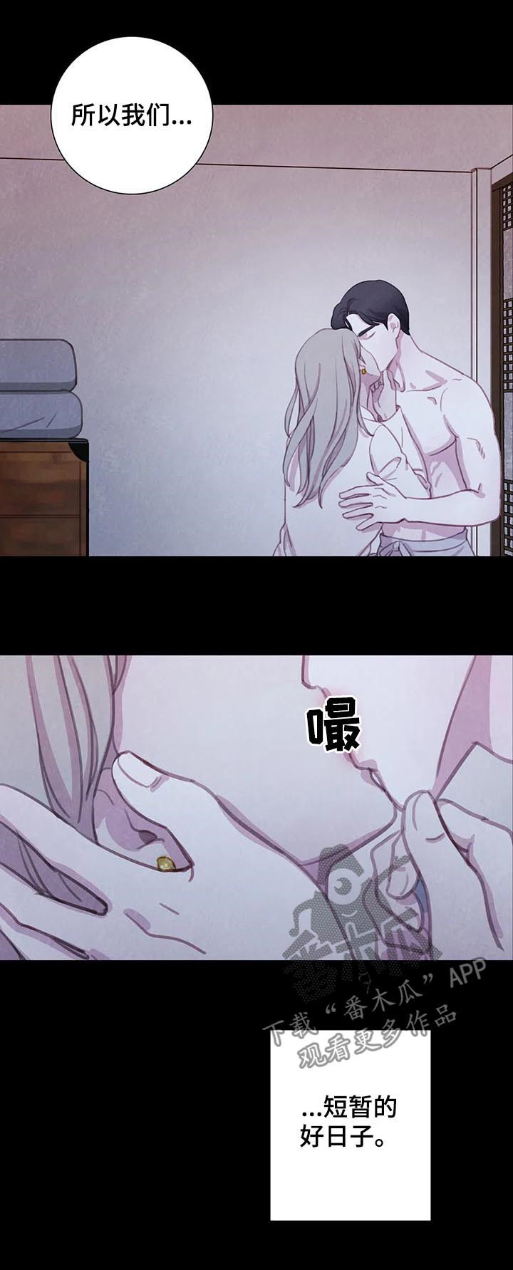 浴血阻击电影免费在线观看免费版2024国语版漫画,第82章：【第二季】再次崩塌1图