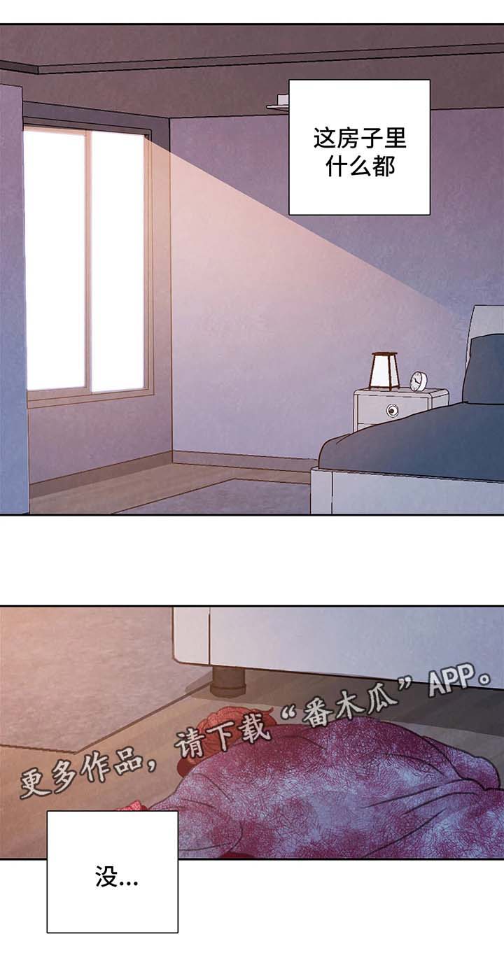 浴血阻击电影免费漫画,第44章：心惊肉跳1图