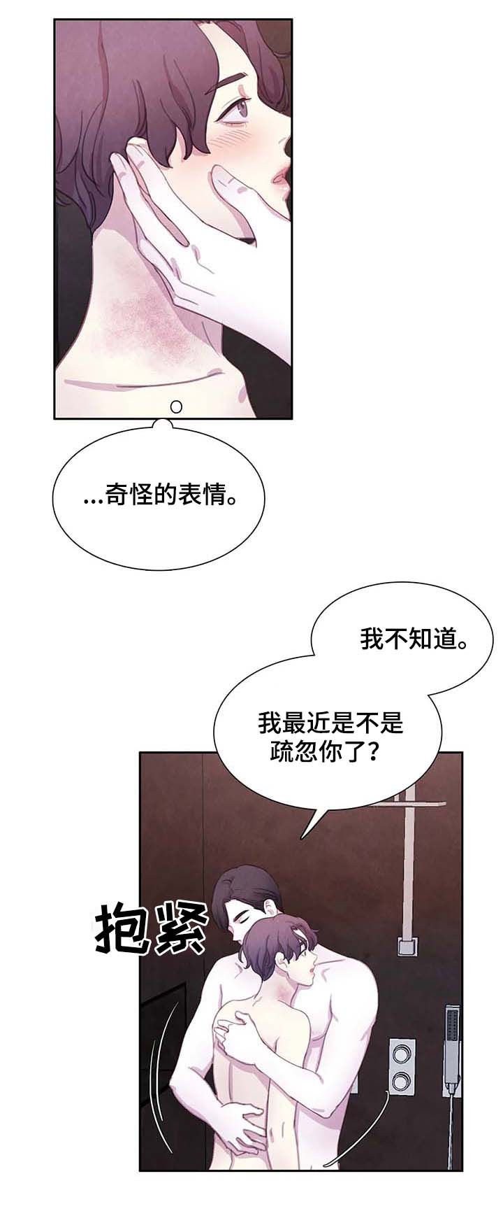 与血族共生漫画,第52章：想去什么地方？2图